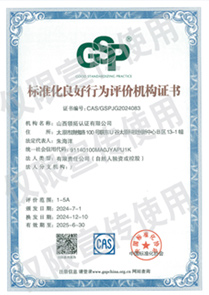 標準化良好行為評價認證機構證書