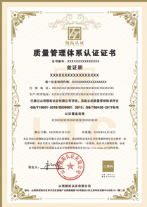 GB/T50430工程建設施工企業質量管理體系認證中文版