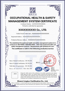 CNAS職業健康安全管理體系認證證書ISO45001認證英文版