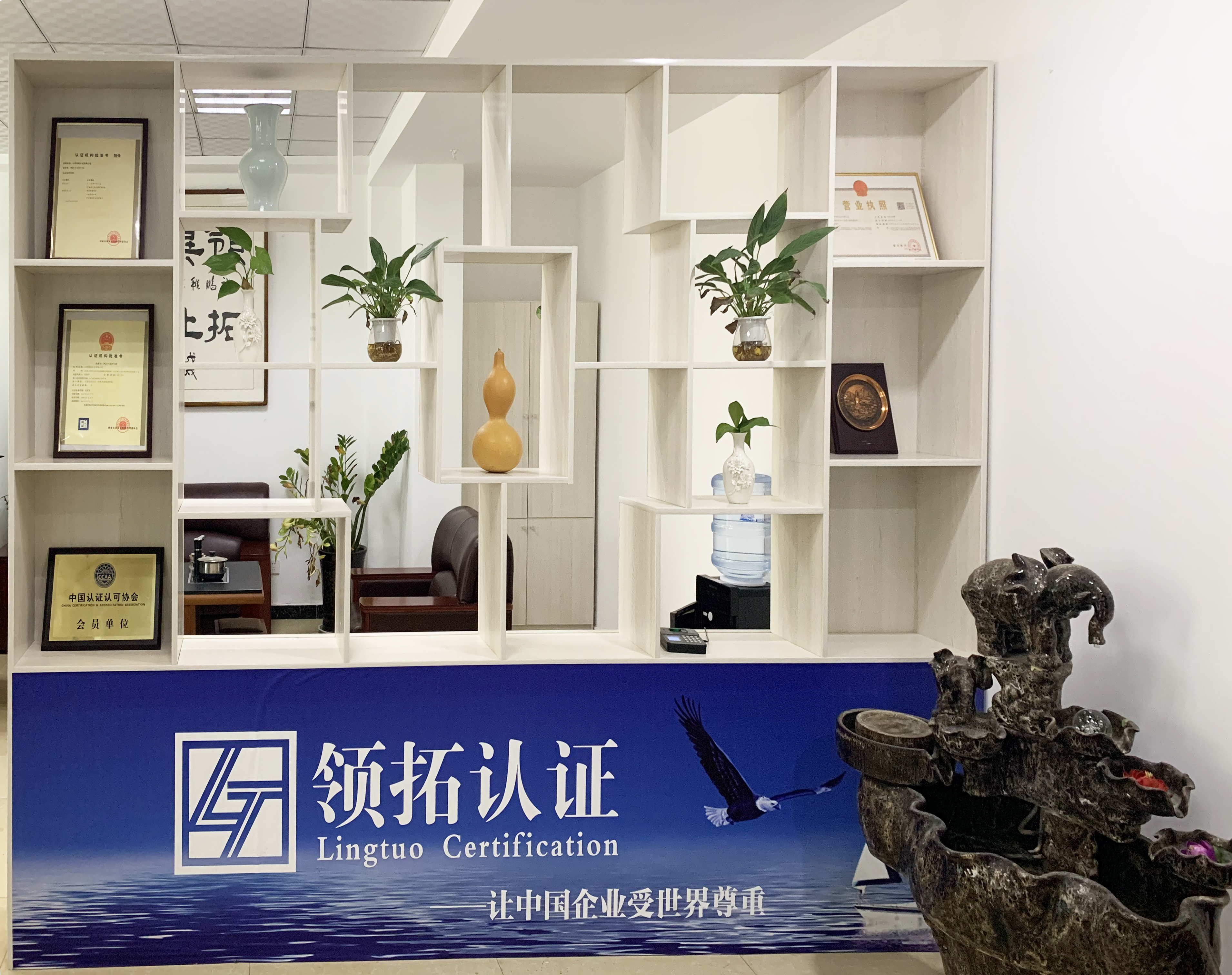 山西領拓認證公司形象介紹