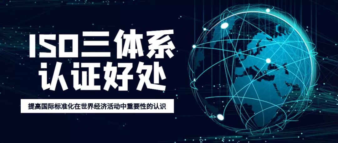 2022年ISO三體系認(rèn)證各地區(qū)補(bǔ)貼匯總 2022年ISO三體系認(rèn)證各地區(qū)補(bǔ)貼匯總