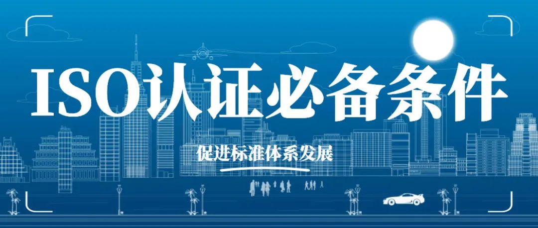 2022年ISO三體系認(rèn)證各地區(qū)補(bǔ)貼匯總