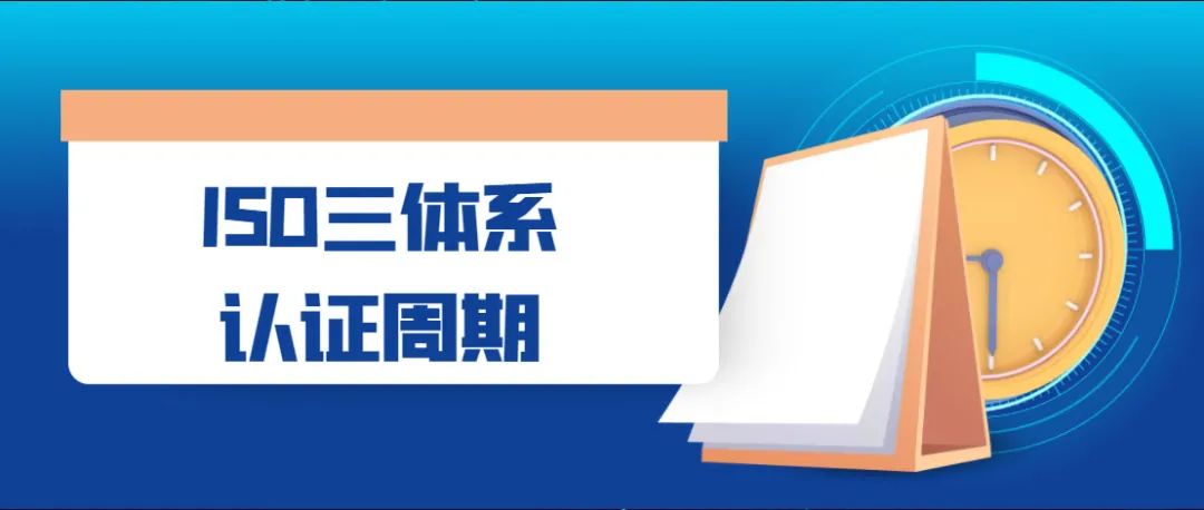2022年ISO三體系認(rèn)證各地區(qū)補(bǔ)貼匯總