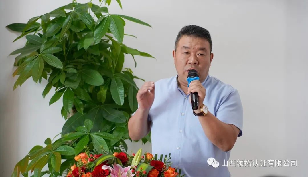 山西省中小企業發展促進會質量標準認證專委會成立大會在山西領拓認證有限公司隆重舉行