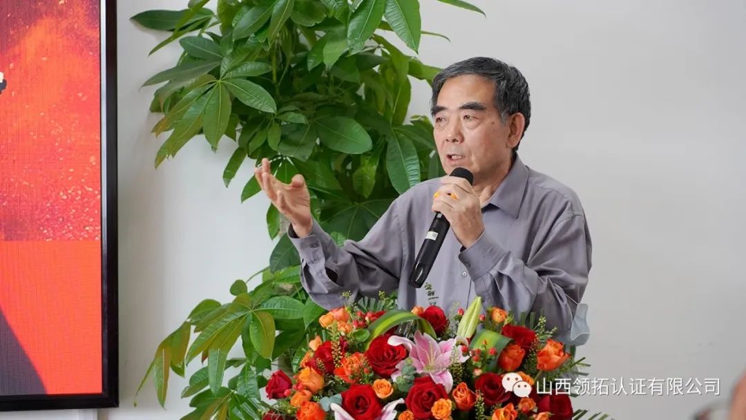 山西省中小企業發展促進會質量標準認證專委會成立大會在山西領拓認證有限公司隆重舉行