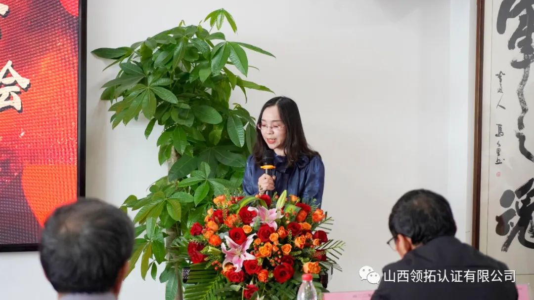 山西省中小企業發展促進會質量標準認證專委會成立大會在山西領拓認證有限公司隆重舉行