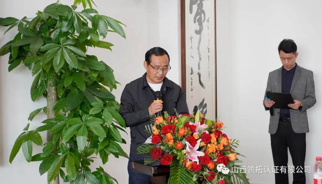 山西省中小企業發展促進會質量標準認證專委會成立大會在山西領拓認證有限公司隆重舉行