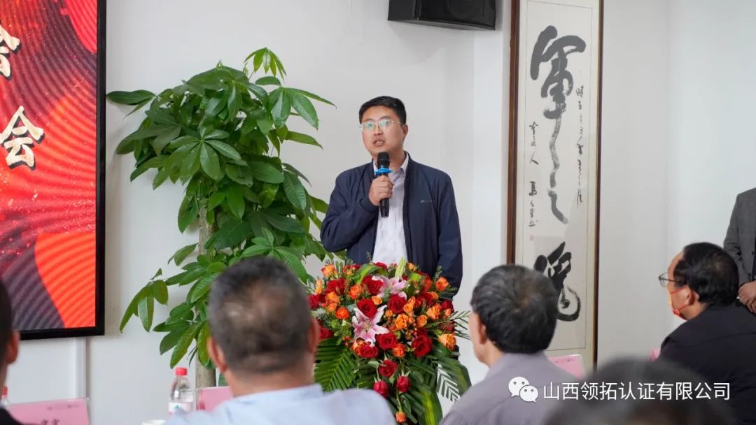山西省中小企業發展促進會質量標準認證專委會成立大會在山西領拓認證有限公司隆重舉行