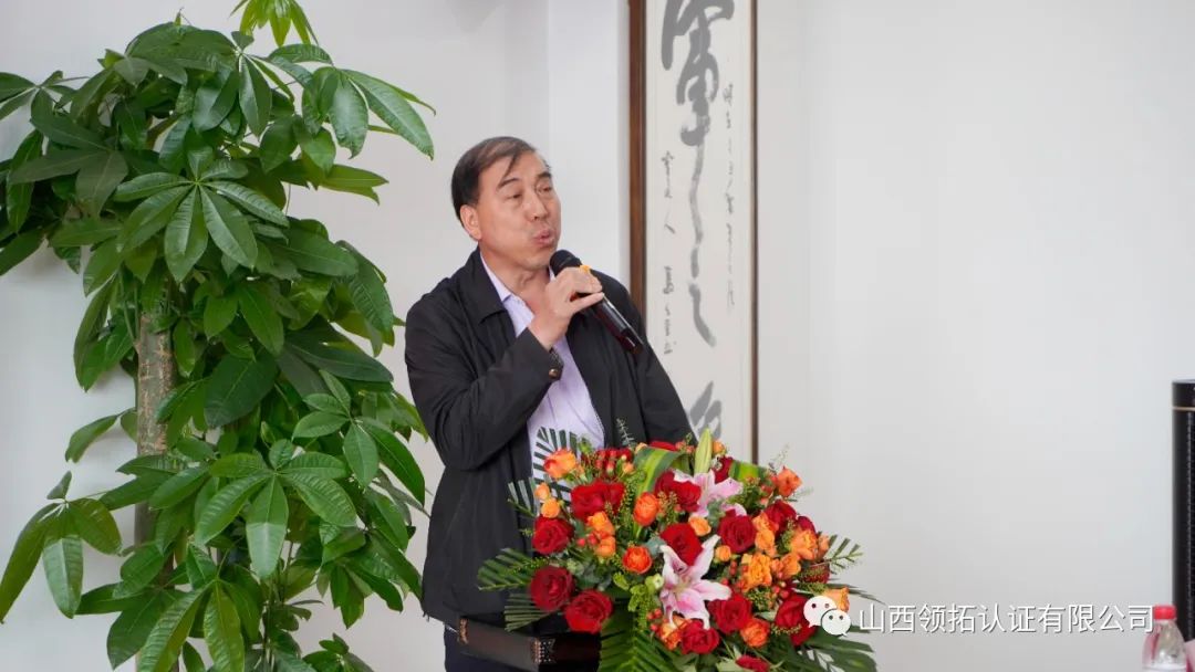 山西省中小企業發展促進會質量標準認證專委會成立大會在山西領拓認證有限公司隆重舉行