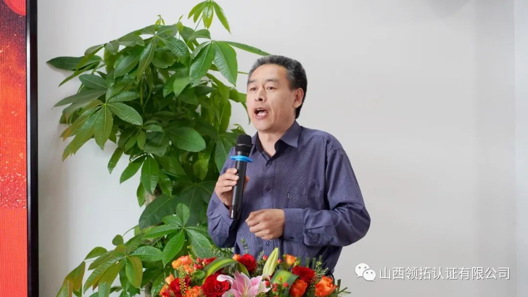 山西省中小企業發展促進會質量標準認證專委會成立大會在山西領拓認證有限公司隆重舉行