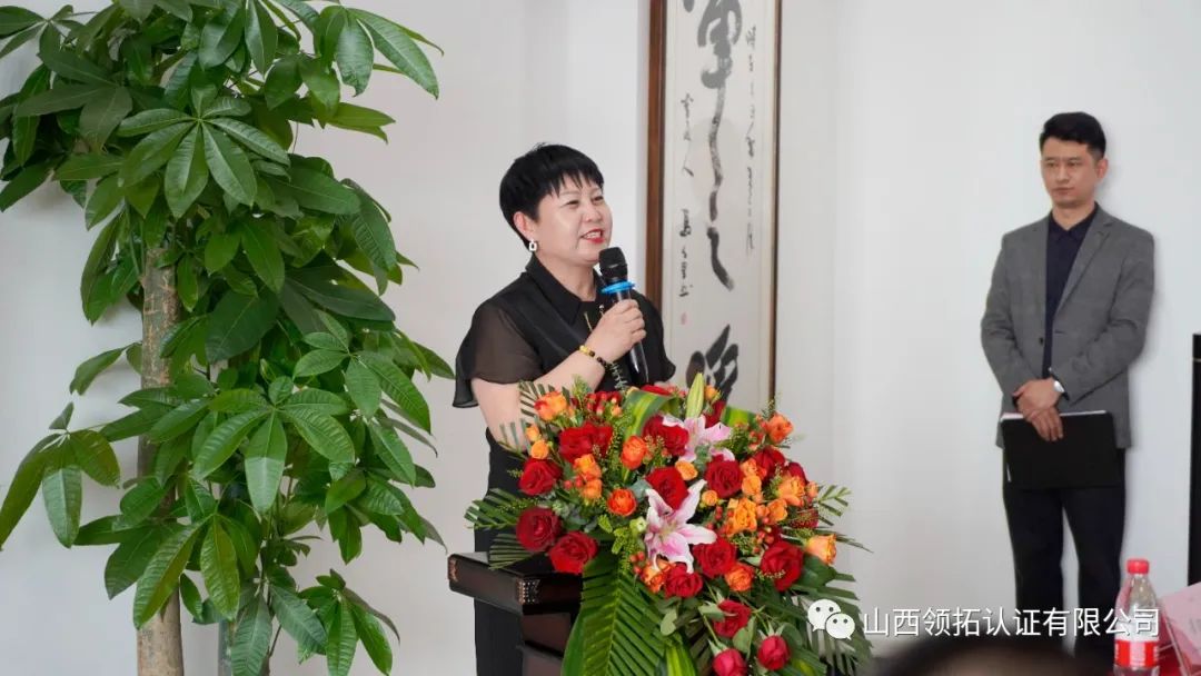 山西省中小企業發展促進會質量標準認證專委會成立大會在山西領拓認證有限公司隆重舉行