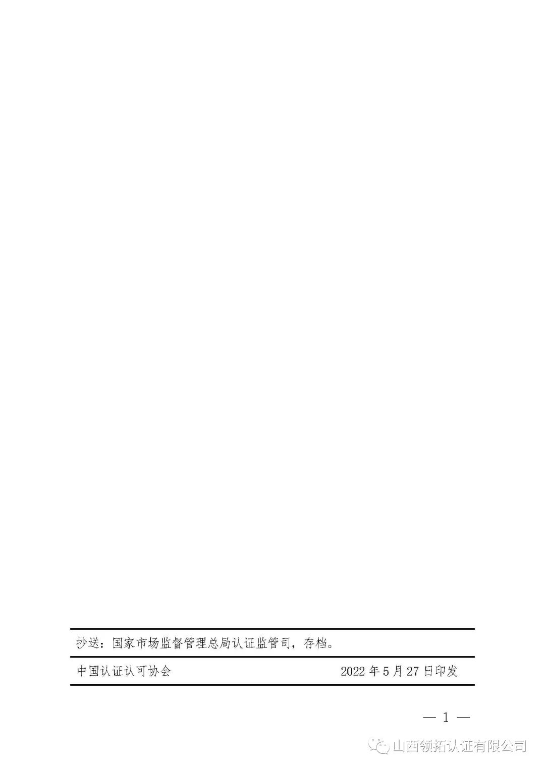 【重要通知】關于2022年新冠肺炎疫情防控期間人員注冊相關工作安排的通知