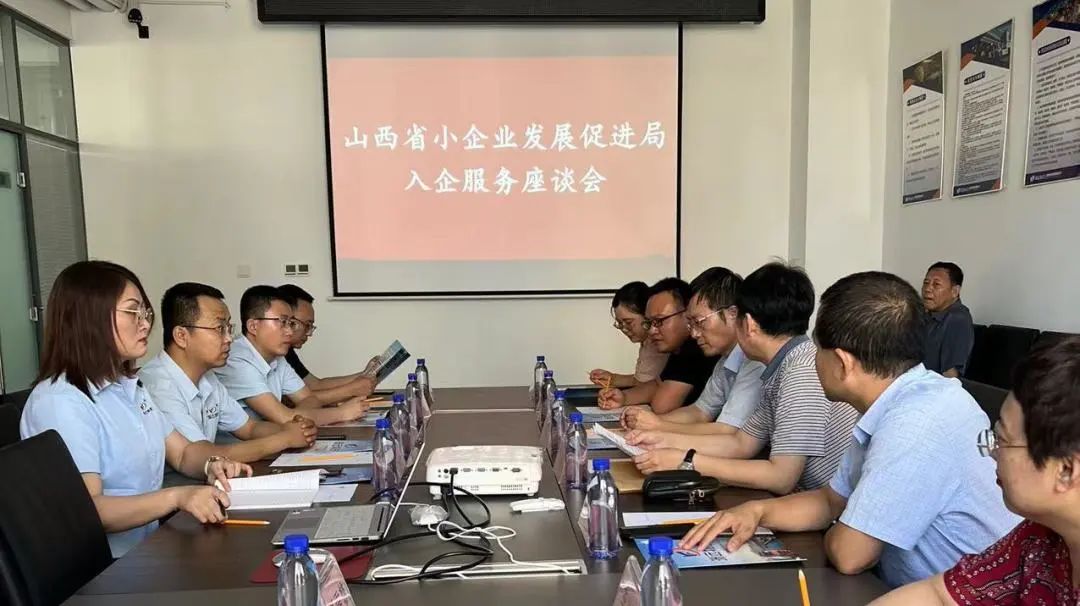 【三進四送 助企紓困】山西省小企業發展促進局舉辦省中小企業“三進四送”暨志愿服務活動 【三進四送 助企紓困】山西省小企業發展促進局舉辦省中小企業“三進四送”暨志愿服務活動