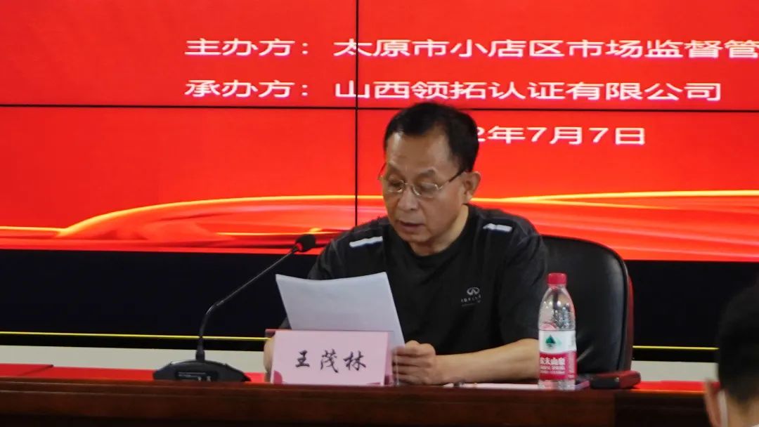 【提升管理水平 打造山西精品】小店區(qū)市場監(jiān)督管理局成功舉辦小微企業(yè)質(zhì)量提升培訓(xùn)