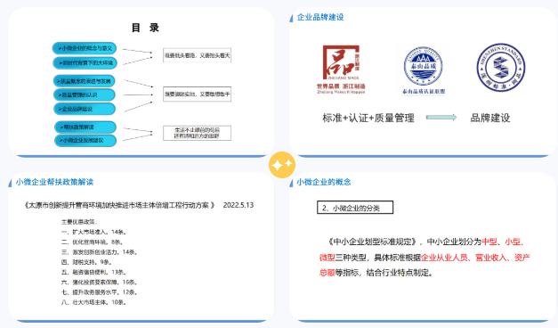 【提升管理水平 打造山西精品】小店區(qū)市場監(jiān)督管理局成功舉辦小微企業(yè)質(zhì)量提升培訓(xùn)