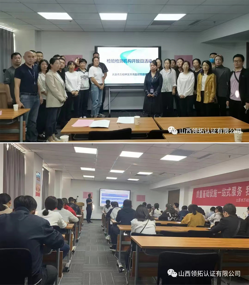 【推動質量變革創新 促進質量強國建設】領拓認證2022年“質量月”活動回顧