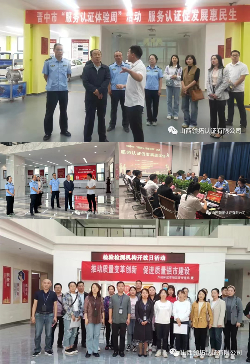 【推動質量變革創新 促進質量強國建設】領拓認證2022年“質量月”活動回顧