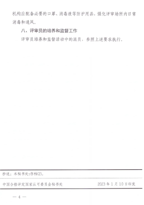 注意！認可評審評定工作又有新要求