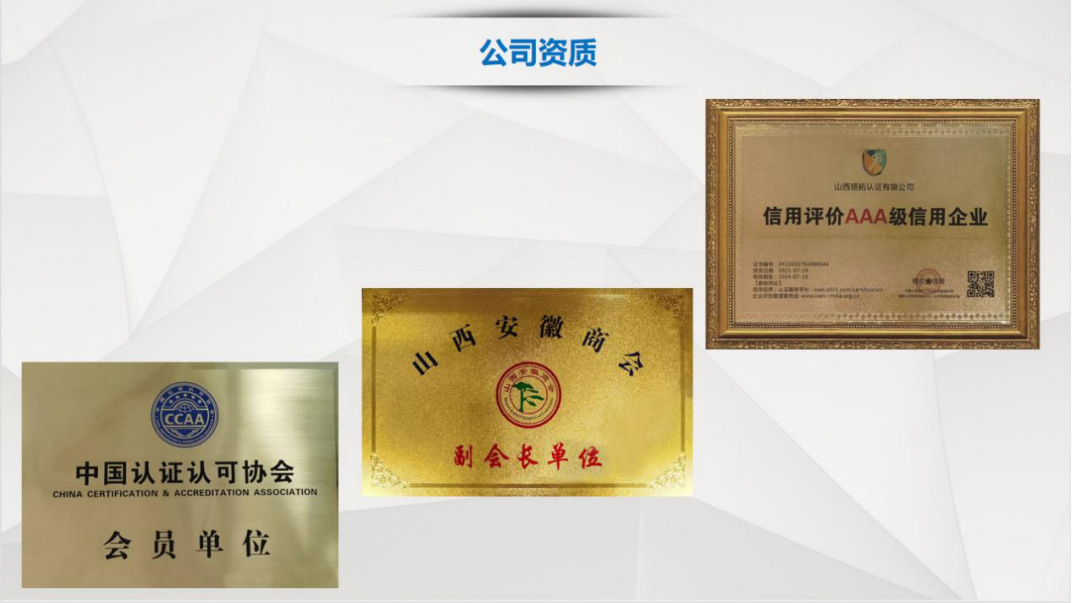 山西領(lǐng)拓認證審核員招聘啦！