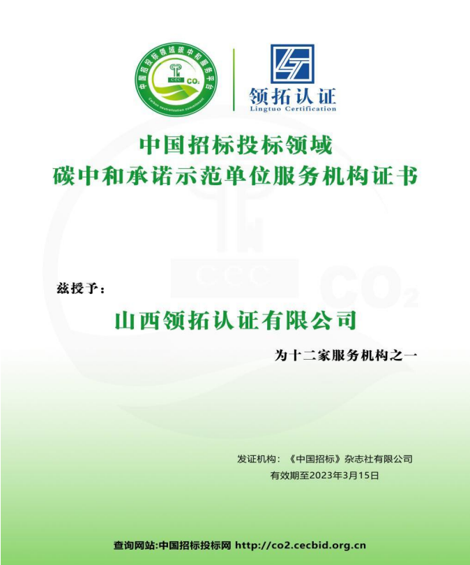 山西領(lǐng)拓認證審核員招聘啦！