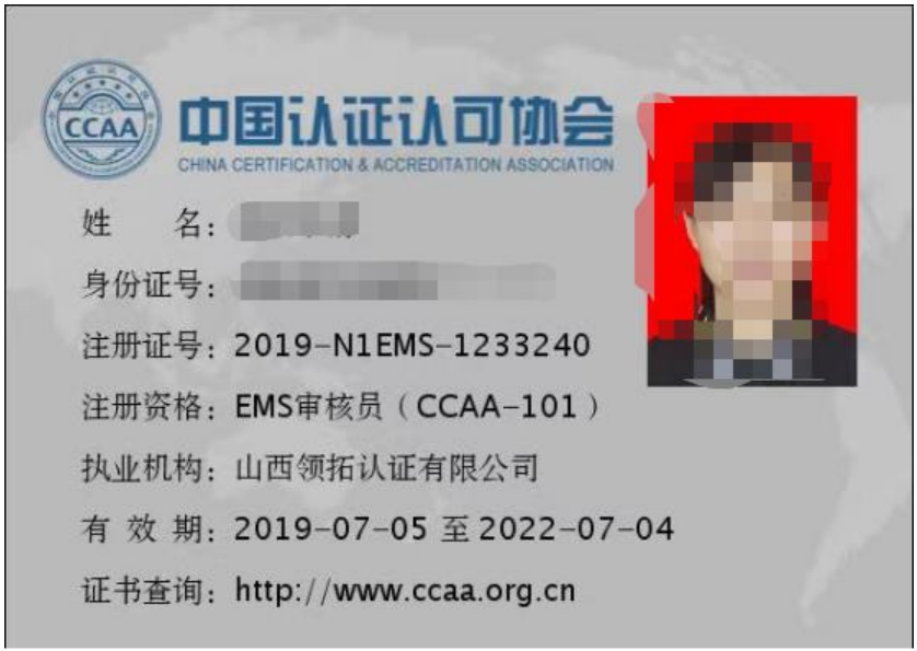 山西領(lǐng)拓認證審核員招聘啦！
