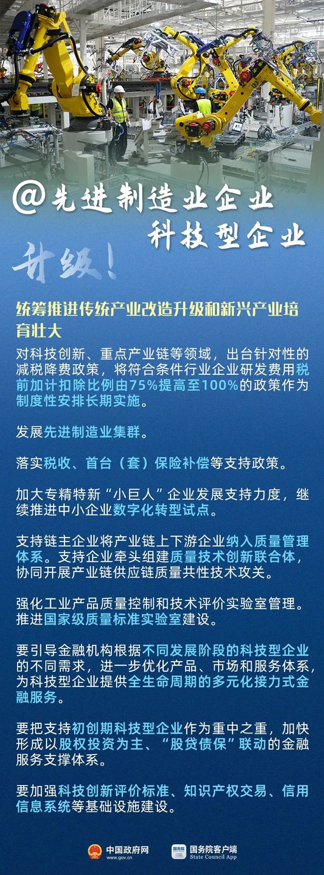 @中小微企業(yè)，這些政策挺你！