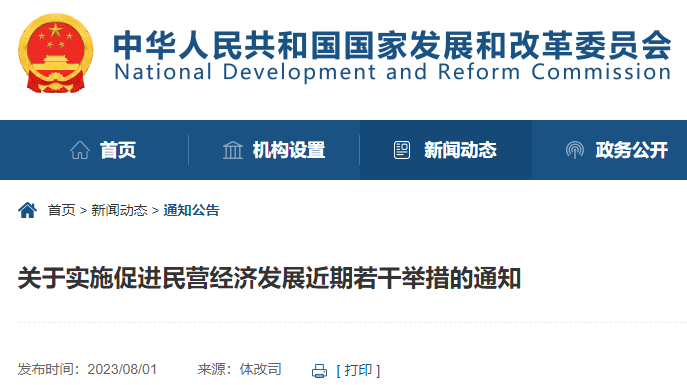 八部門聯(lián)合發(fā)文：開(kāi)展民營(yíng)企業(yè)質(zhì)量管理體系認(rèn)證升級(jí)行動(dòng)