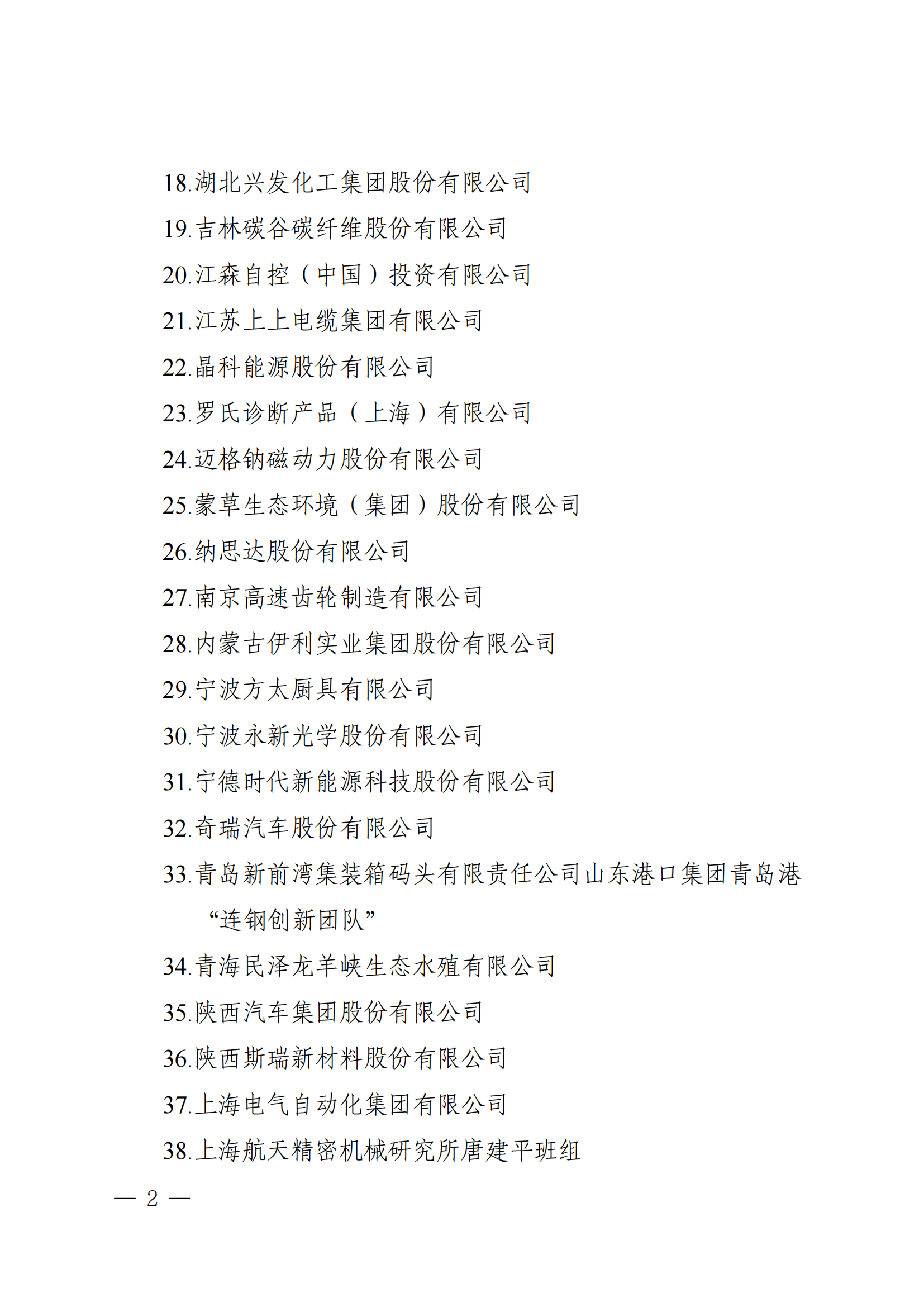 【資訊】第五屆中國質量獎和中國質量獎提名獎建議名單公示