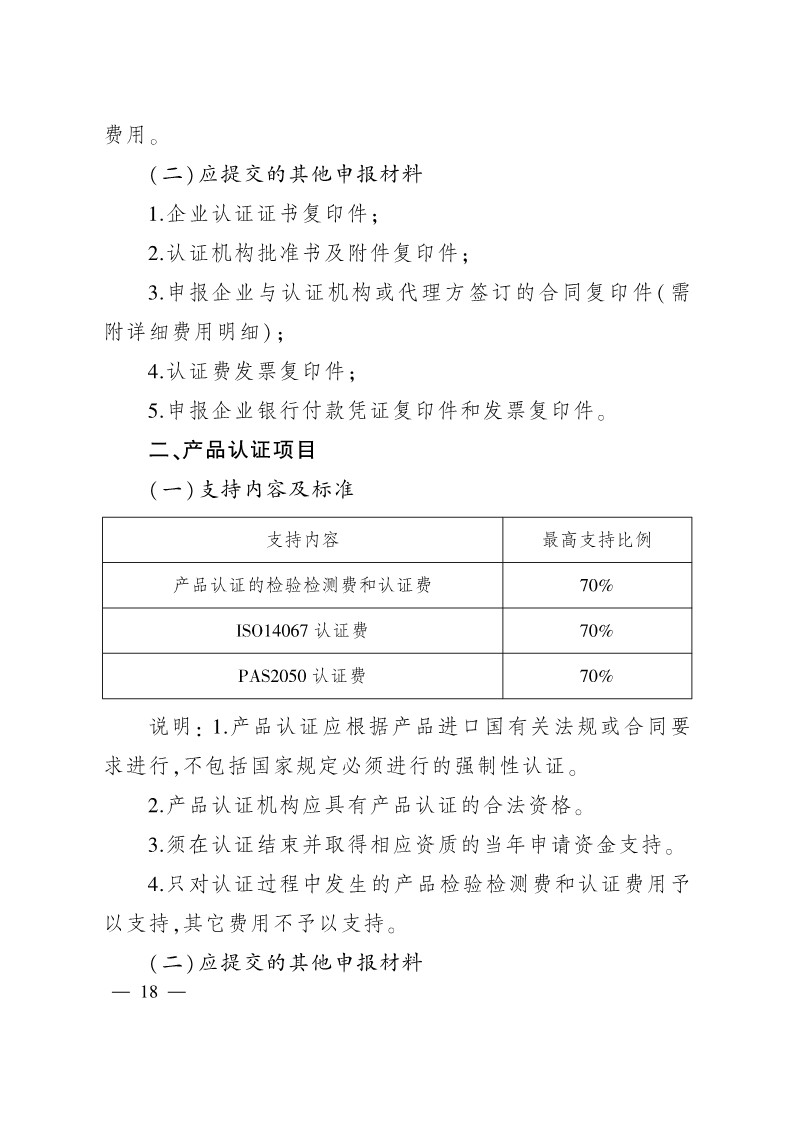 太原市商務局關于做好2024年提升企業國際化經營能力項目申報工作的通知