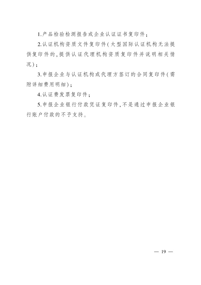 太原市商務局關于做好2024年提升企業國際化經營能力項目申報工作的通知