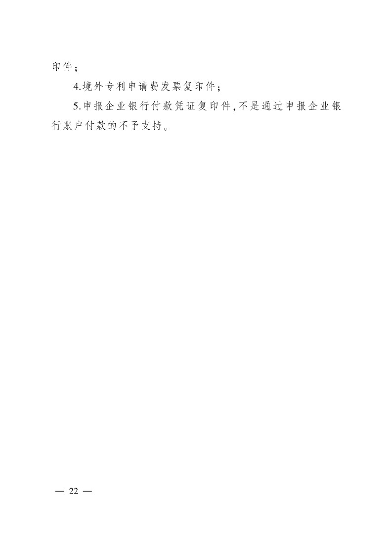 太原市商務局關于做好2024年提升企業國際化經營能力項目申報工作的通知