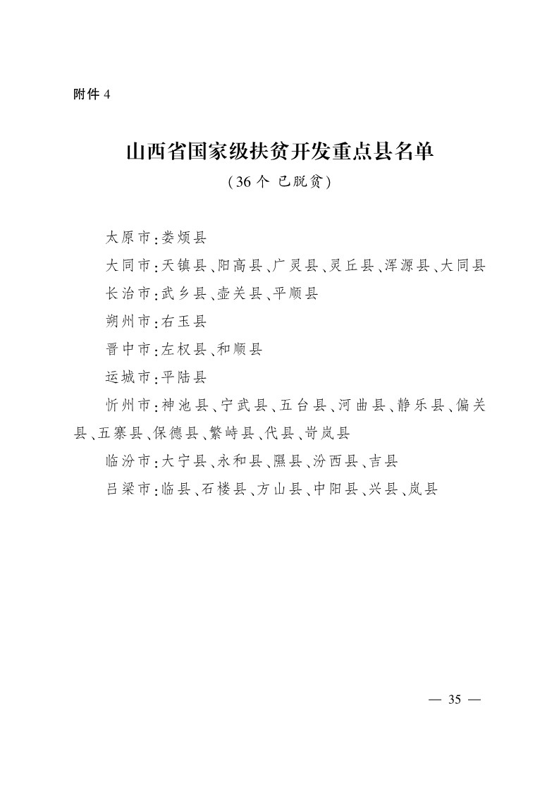 太原市商務局關于做好2024年提升企業國際化經營能力項目申報工作的通知