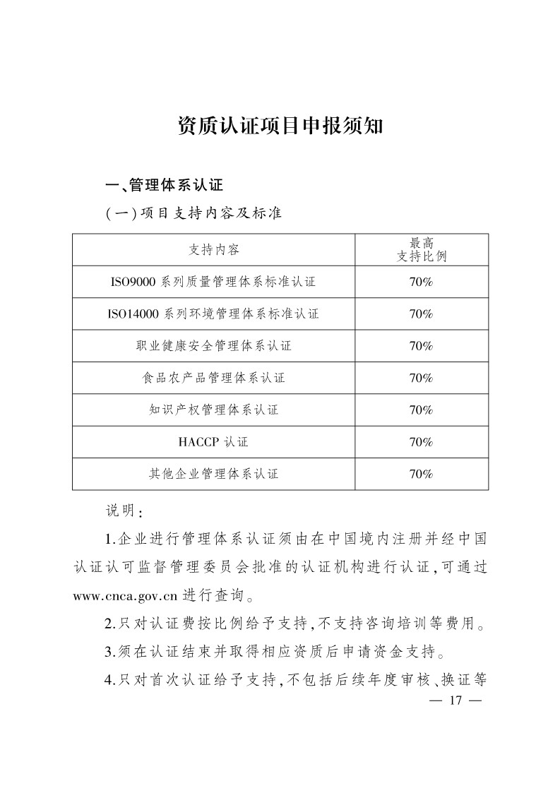 太原市商務局關于做好2024年提升企業國際化經營能力項目申報工作的通知