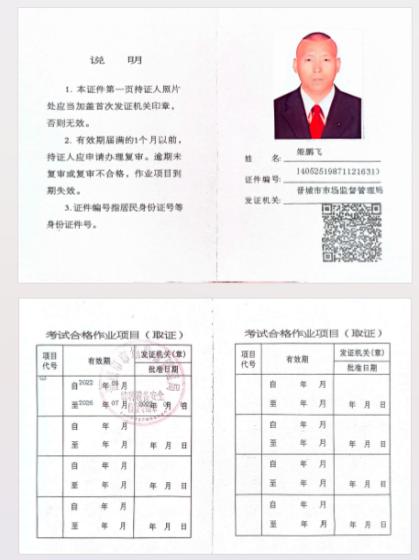 山西領拓認證公司15034409001