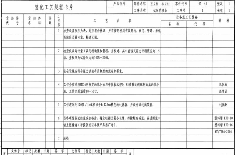 山西領(lǐng)拓認(rèn)證15034409001