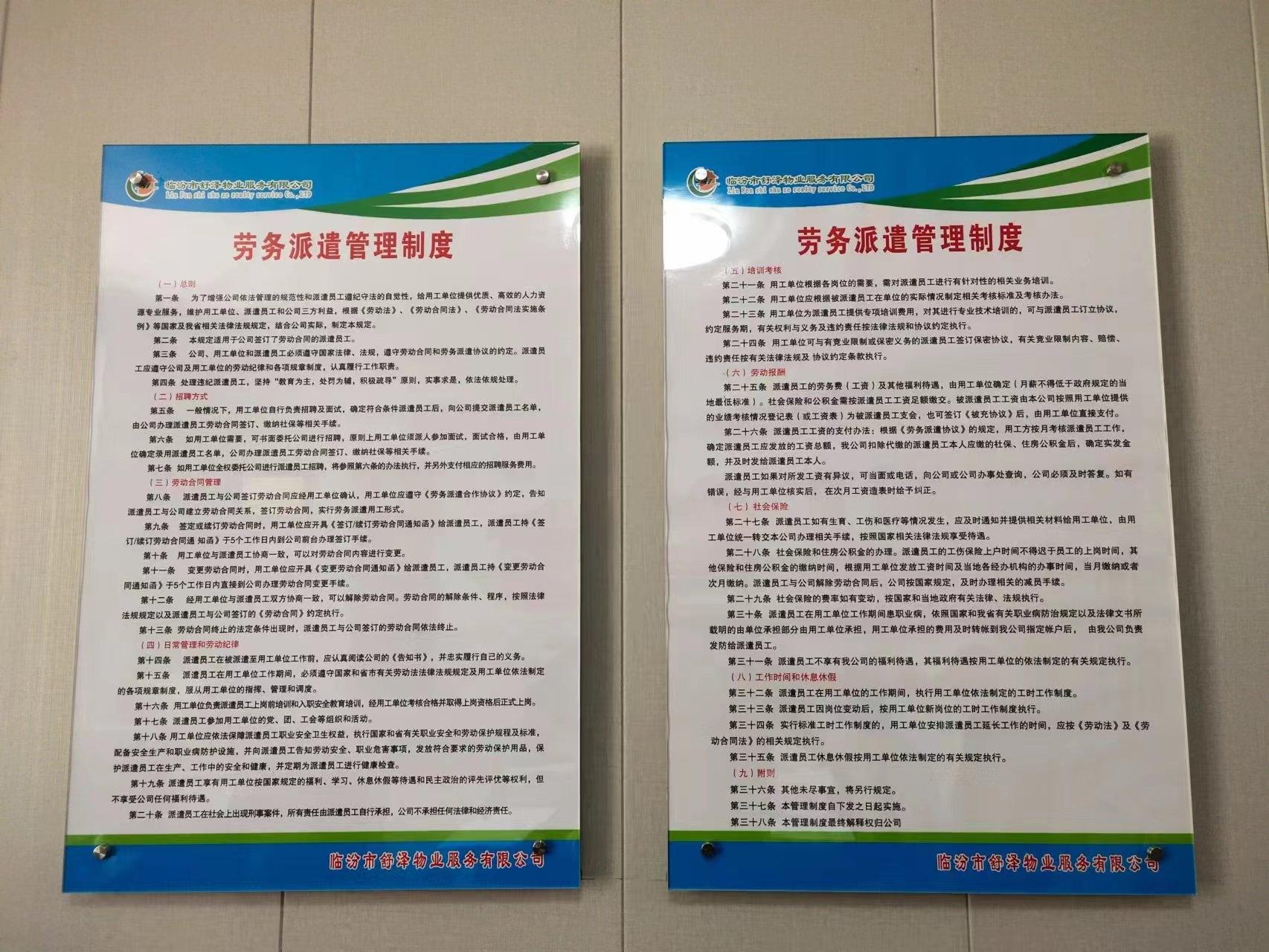 山西領拓認證15034409001