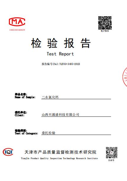 山西領拓認證15034409001