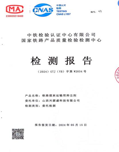 山西領拓認證15034409001