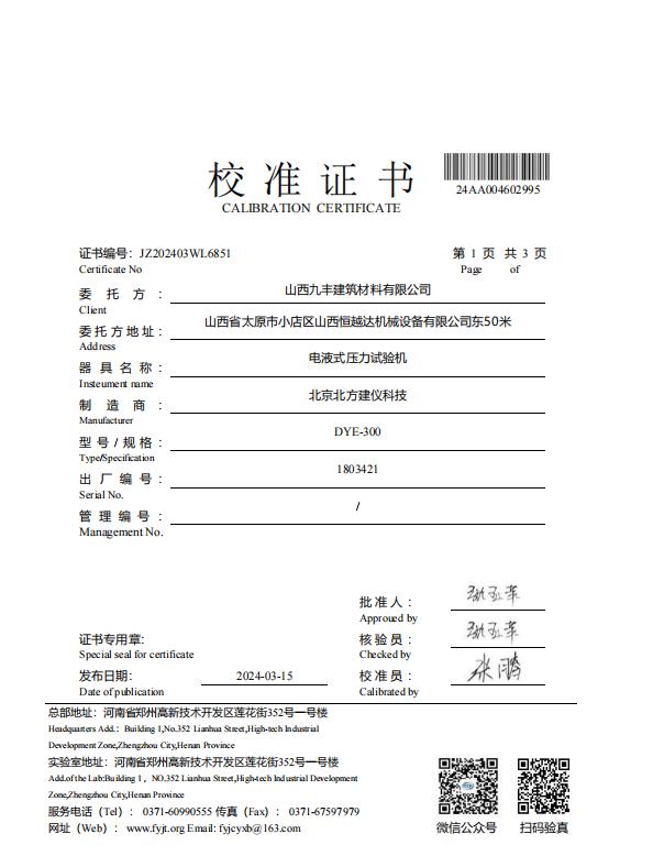 山西領(lǐng)拓認(rèn)證辦理咨詢15034409001