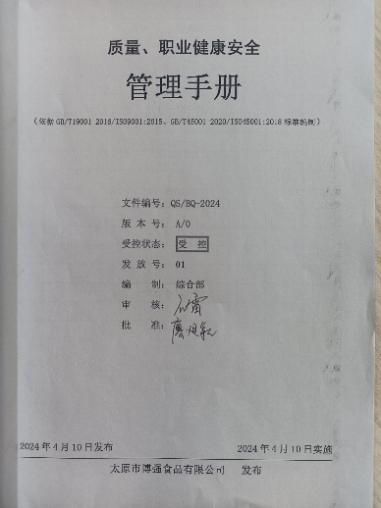 ISO認證咨詢15034409001