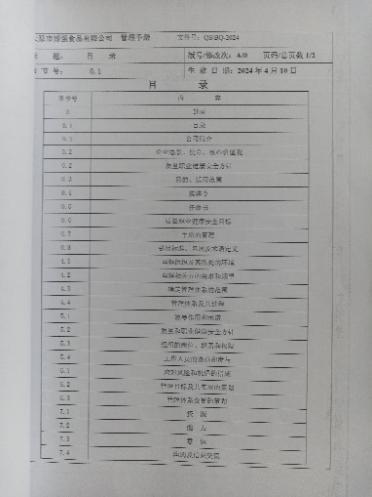 ISO認證15034409001