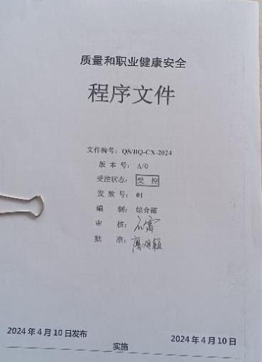 ISO體系認證15034409001