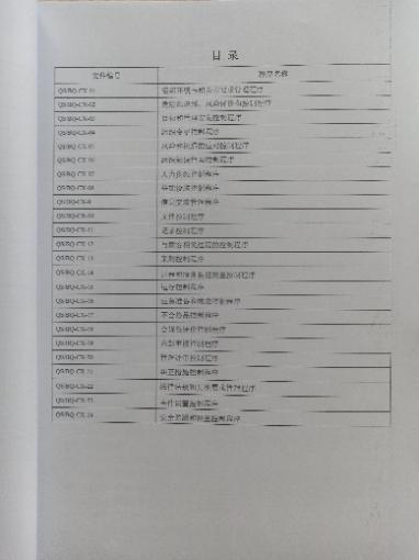 ISO認證咨詢15034409001