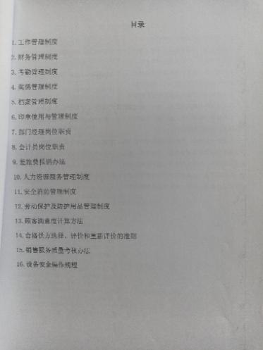 ISO認證咨詢15034409001