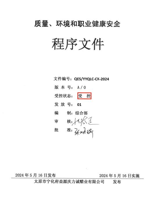 ISO認(rèn)證咨詢15034409001