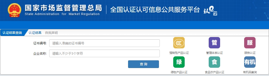 山西ISO認(rèn)證咨詢15034409001