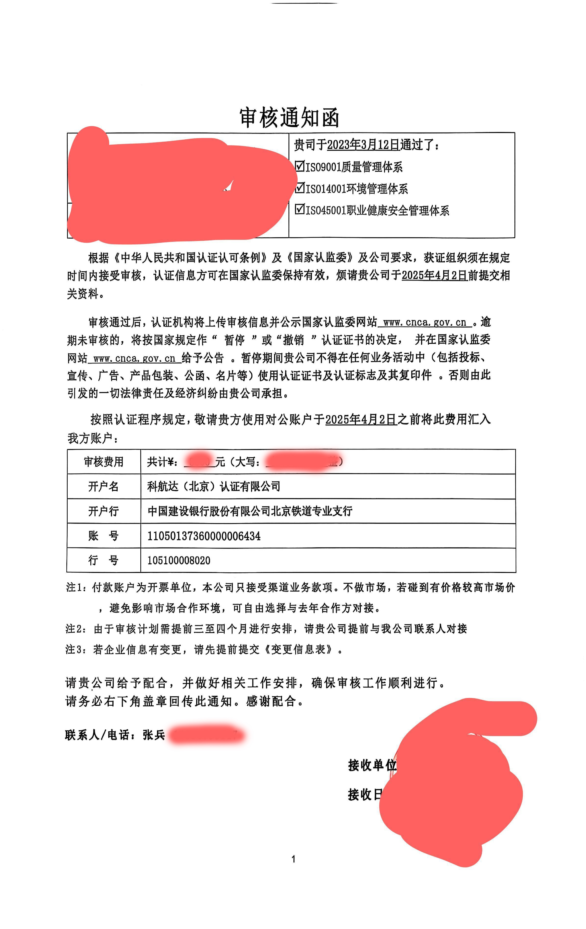 山西領(lǐng)拓認(rèn)證客服熱線15034409001