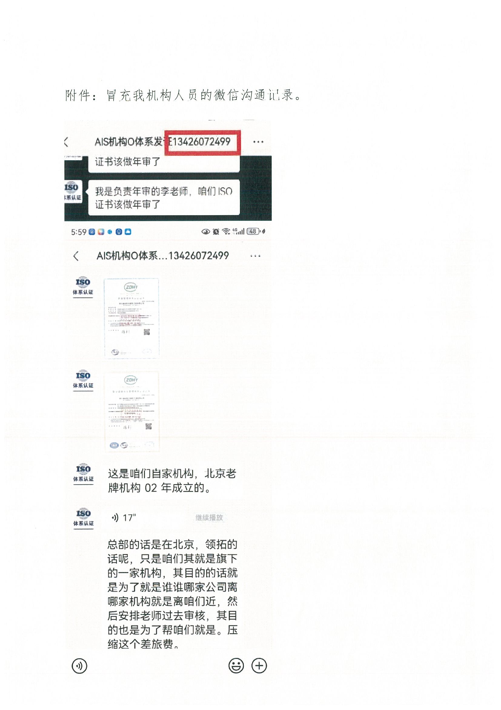 山西領(lǐng)拓認(rèn)證客服熱線15034409001