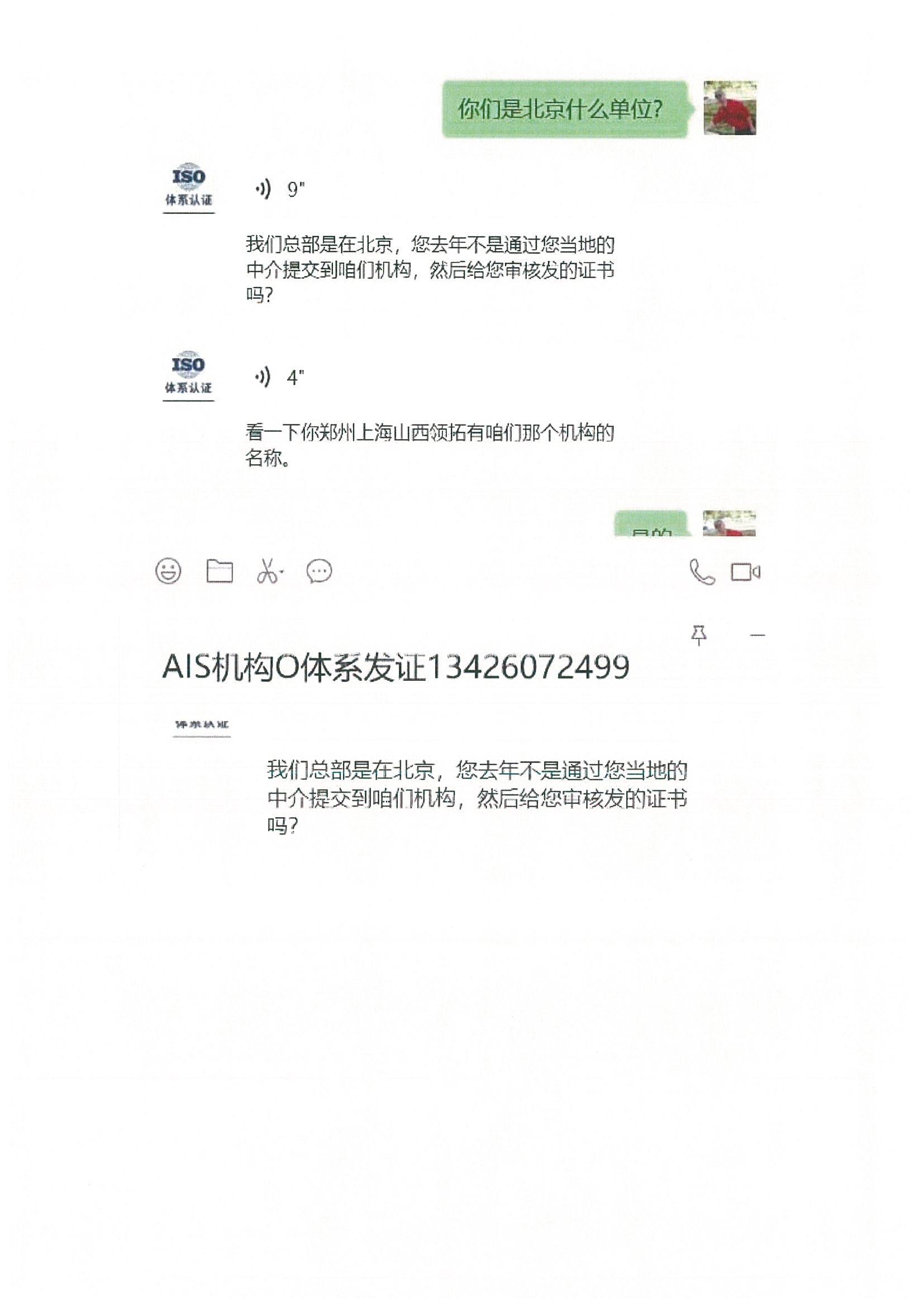 山西領(lǐng)拓認(rèn)證客服熱線15034409001