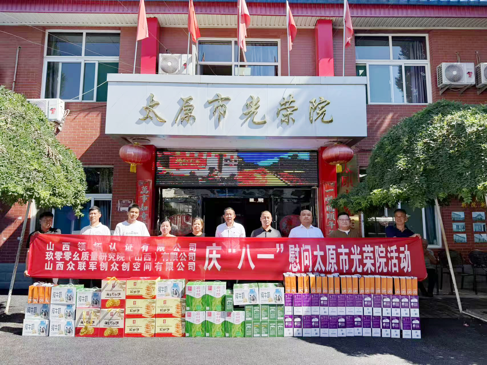 山西領拓認證